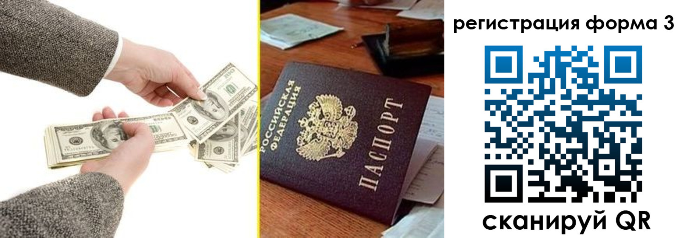 прописка гарантия в Ленинске