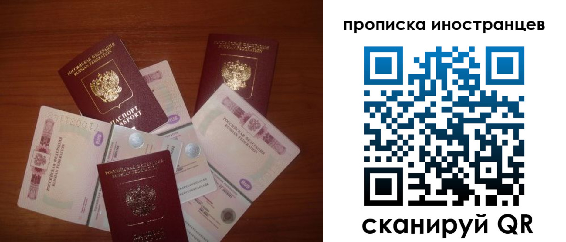 прописка ребенка в Ленинске