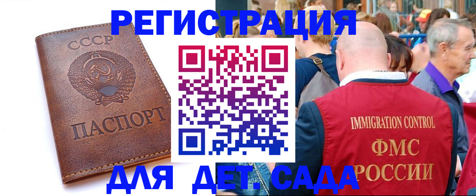 прописка в квартире в Ленинске
