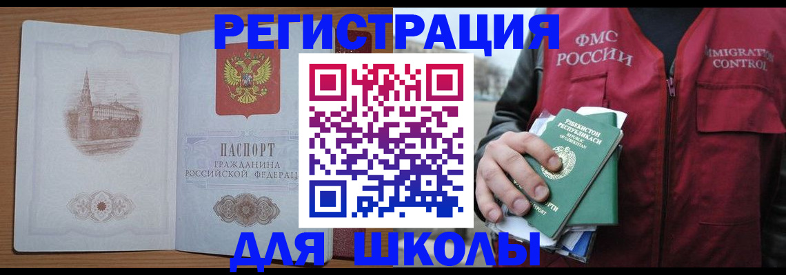 временная регистрация гарантия в Ленинске