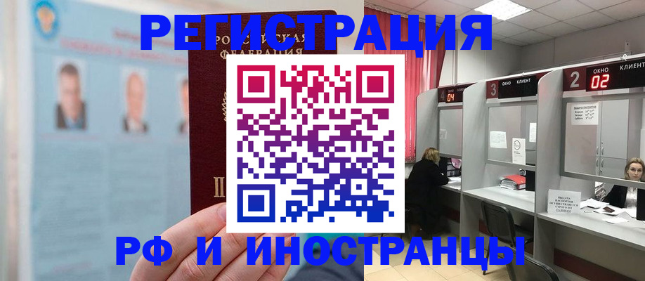 временная регистрация надежно в Ленинске