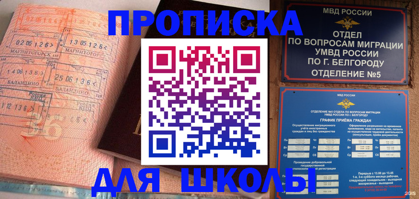 прописка иностранных граждан в Ленинске